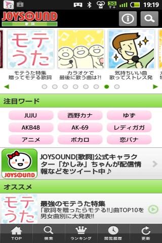 Run android online APK 16??????????????JOYSOUND[??] from MyAndroid or emulate 16??????????????JOYSOUND[??] using MyAndroid